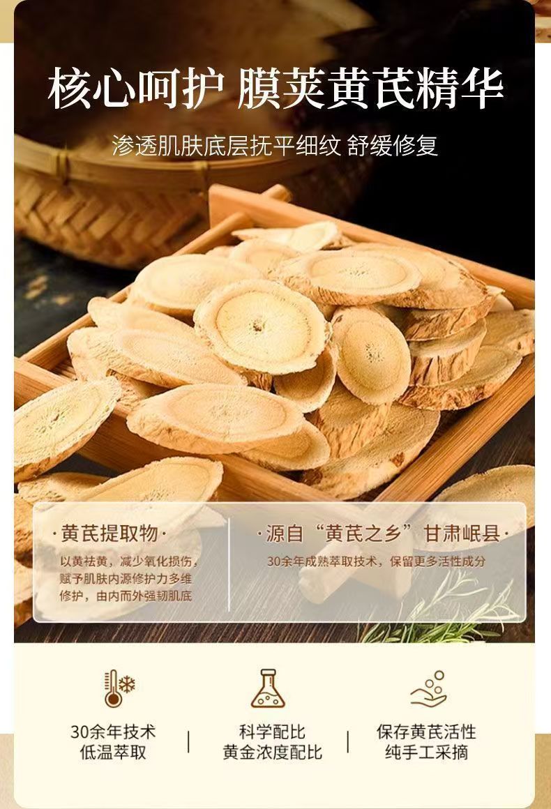 老牌修龄大师国货黄芪补水抗皱保湿改善滋润面霜提亮紧致正品细纹