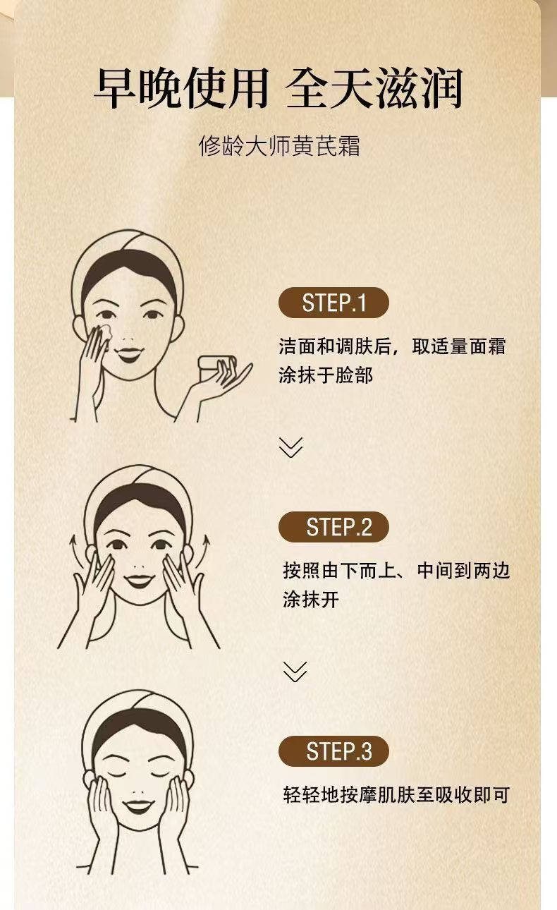 老牌修龄大师国货黄芪补水抗皱保湿改善滋润面霜提亮紧致正品细纹