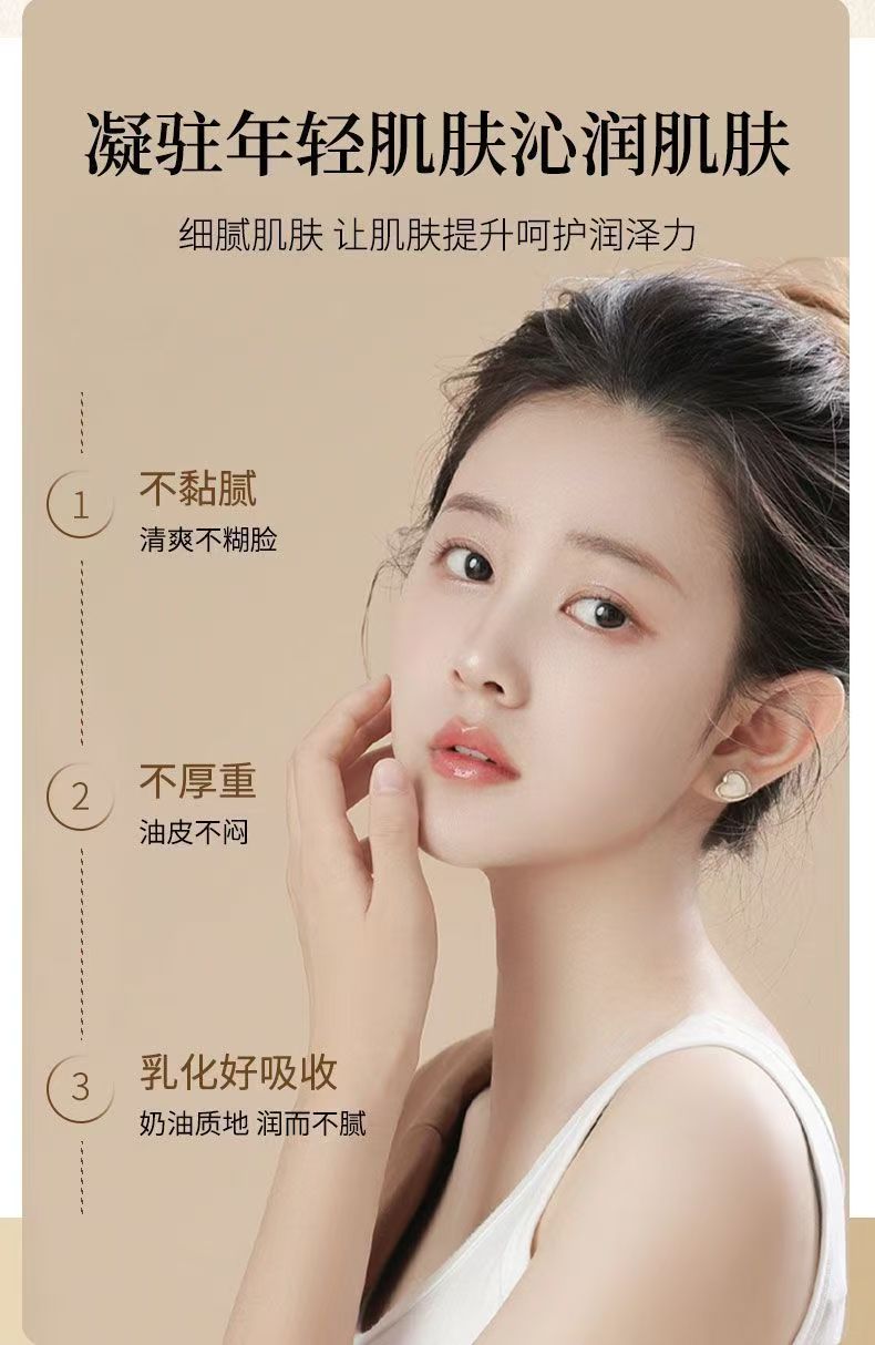 老牌修龄大师国货黄芪补水抗皱保湿改善滋润面霜提亮紧致正品细纹