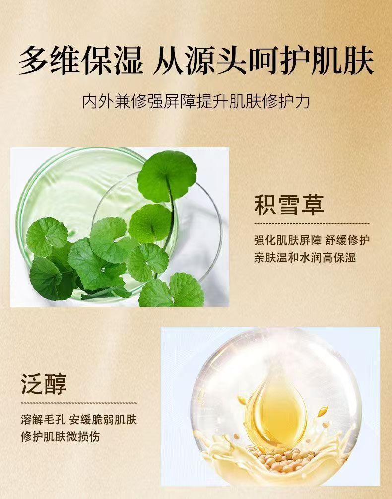 老牌修龄大师国货黄芪补水抗皱保湿改善滋润面霜提亮紧致正品细纹