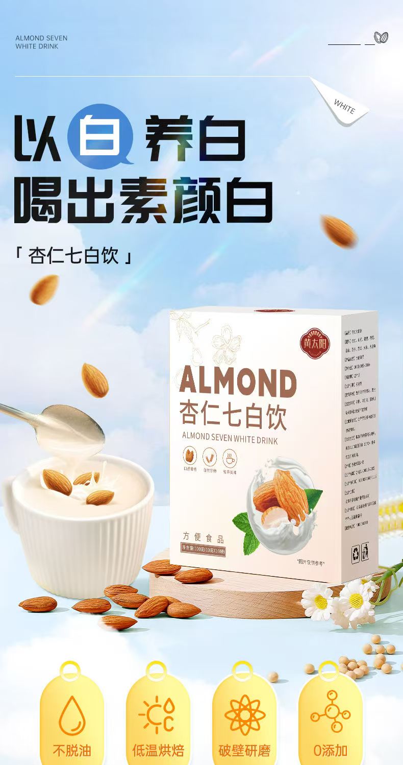 Almond Seven-White Drink with South Almond Powder – Sugar-Free, Instant Nutritional Breakfast Shake, Meal Replacement Powder in Individual Sachets