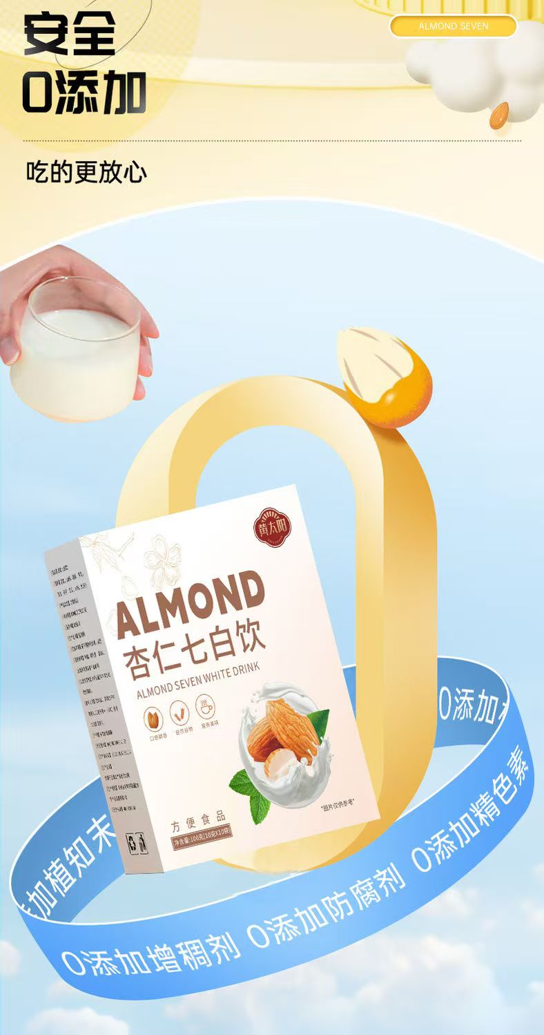 Almond Seven-White Drink with South Almond Powder – Sugar-Free, Instant Nutritional Breakfast Shake, Meal Replacement Powder in Individual Sachets