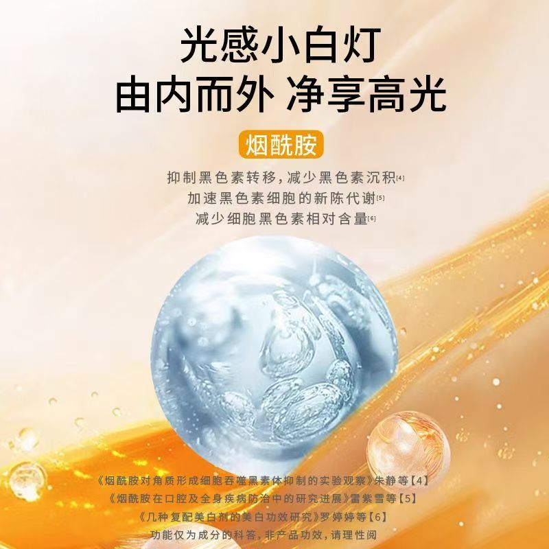 胶原蛋白虾青素维C饮