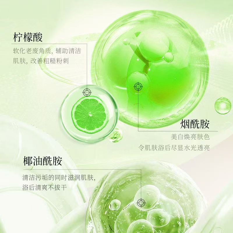 肌悦之源美白沐浴露