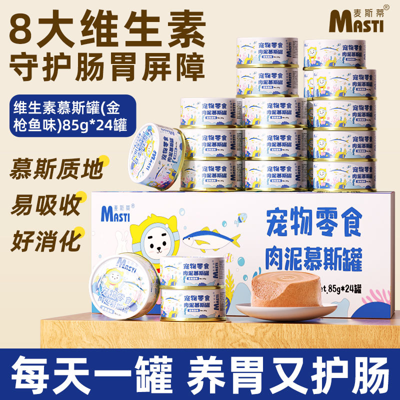 慕斯肉泥罐