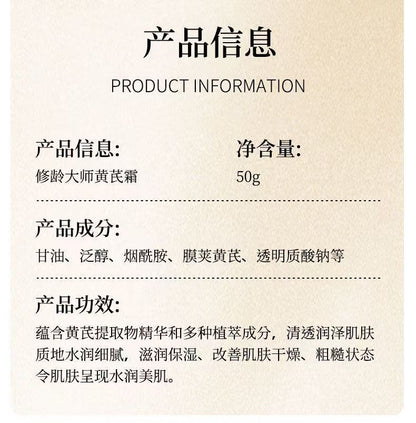 老牌修龄大师国货黄芪补水抗皱保湿改善滋润面霜提亮紧致正品细纹
