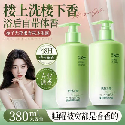 肌悦之源美白沐浴露