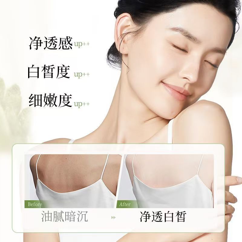 肌悦之源美白沐浴露