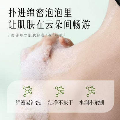 肌悦之源美白沐浴露