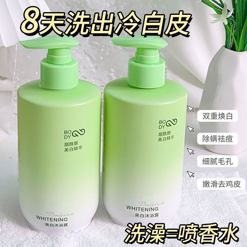 肌悦之源美白沐浴露