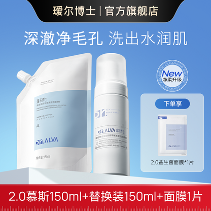 瑷尔博士洁面慕斯