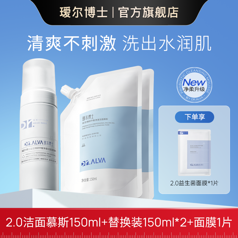 瑷尔博士洁面慕斯