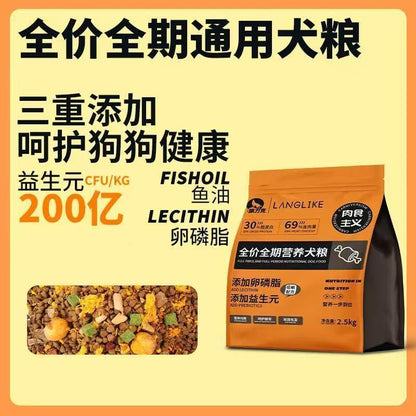狼力克冻干狗粮