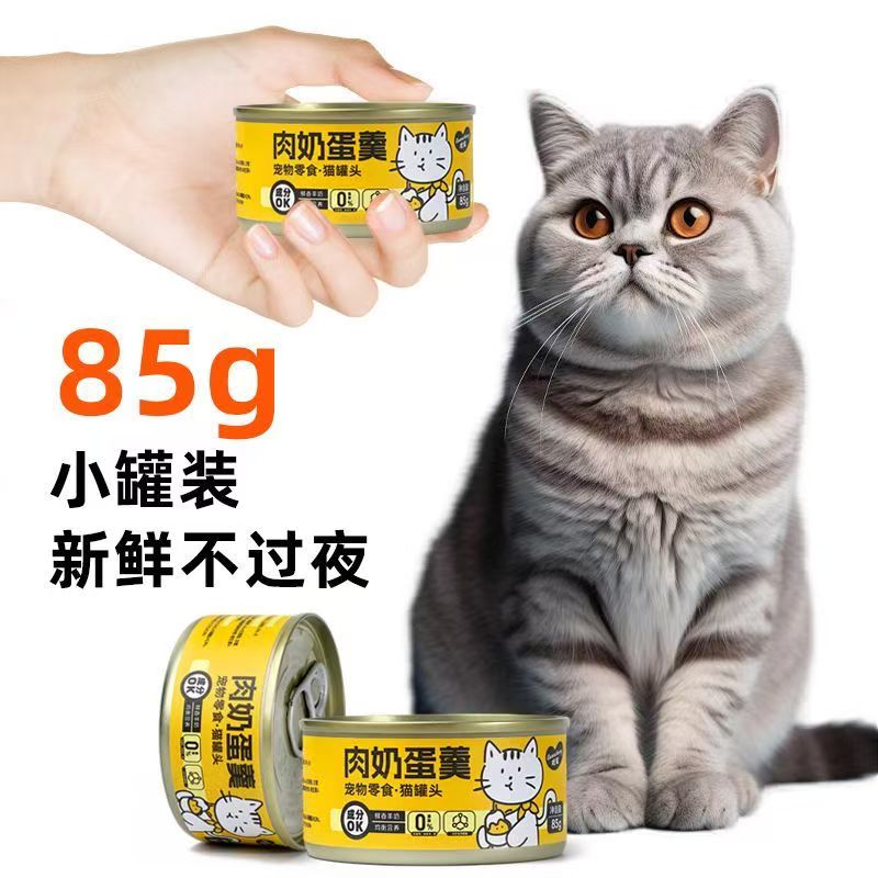 观宠肉奶蛋羹猫罐头
