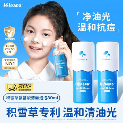 Hipapa儿童护肤