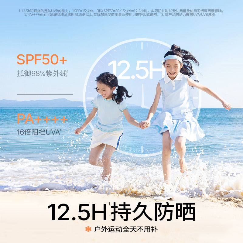 Hipapa儿童护肤