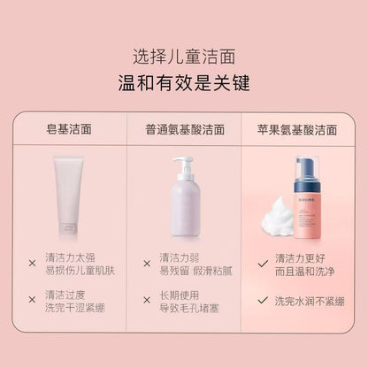 Bodorme儿童洁面