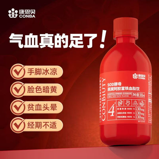 CONBA燕窝阿胶富铁血肽饮