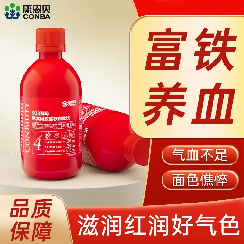 CONBA燕窝阿胶富铁血肽饮