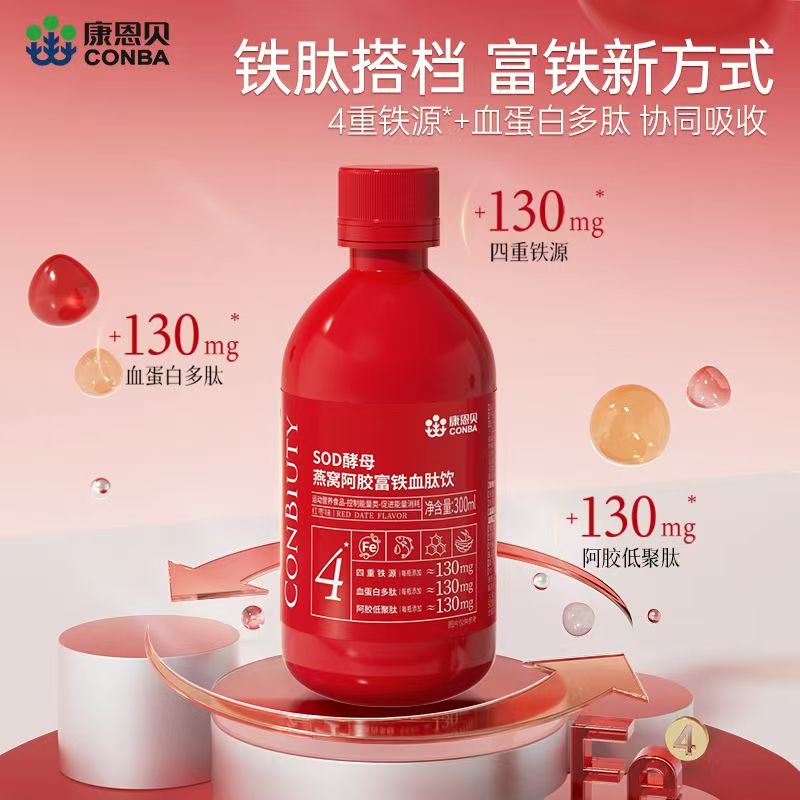CONBA燕窝阿胶富铁血肽饮