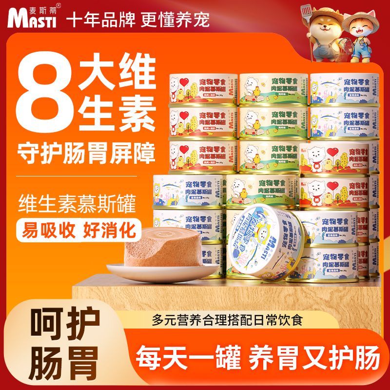 慕斯肉泥罐