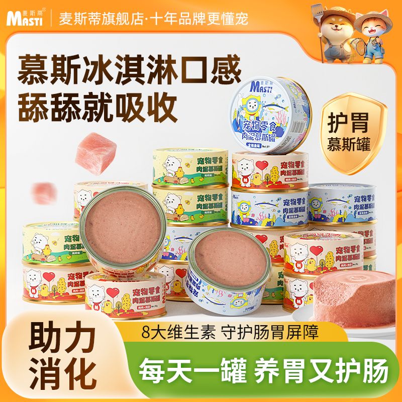 慕斯肉泥罐