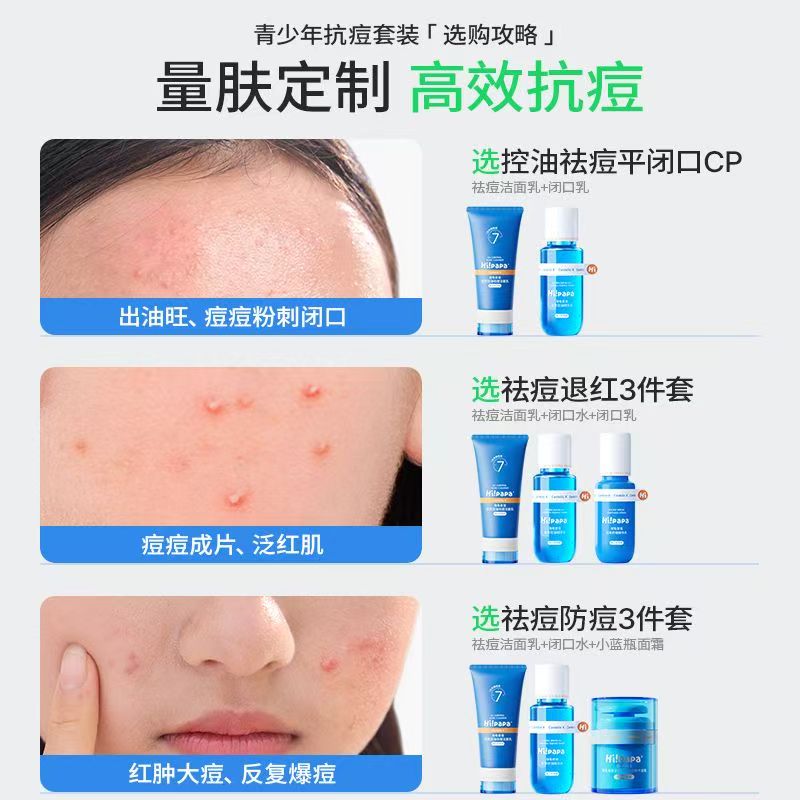 Hipapa护肤