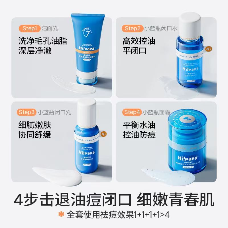 Hipapa护肤