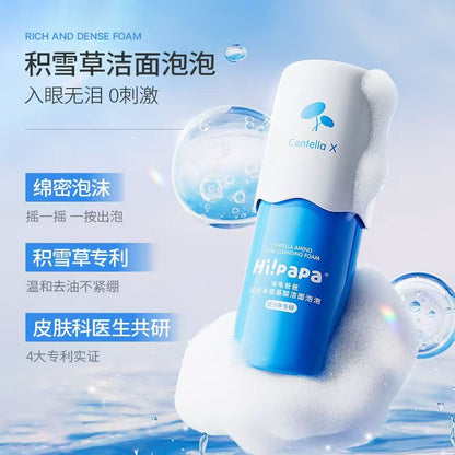 Hipapa护肤