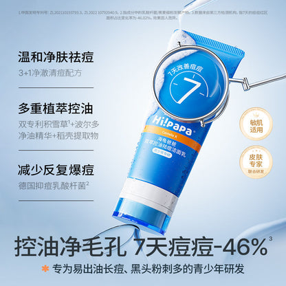 Hipapa护肤