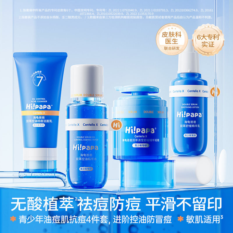 Hipapa护肤