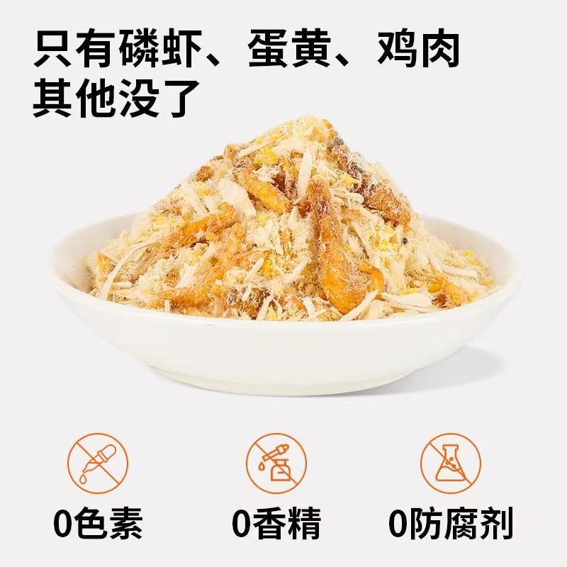 蛋黄磷虾肉松