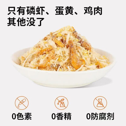 蛋黄磷虾肉松