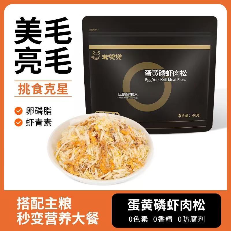 蛋黄磷虾肉松
