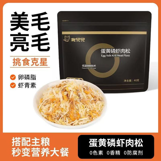 蛋黄磷虾肉松