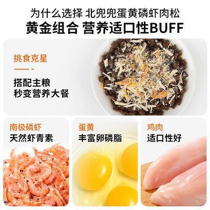 蛋黄磷虾肉松
